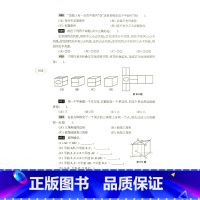 [正版] 优等生数学习题集 高中第四册 华东师范大学出版社 上海十大高中联编 直击大学