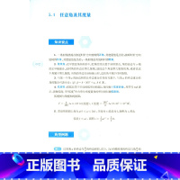 [正版] 优等生数学教程 高中第二册 华东师范大学出版社 上海十大高中联编 直击大学