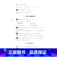 [正版] 优等生数学习题集 高中第二册 华东师范大学出版社 上海十大高中联编 直击大学