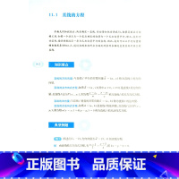 [正版] 优等生数学教程 高中第三册 华东师范大学出版社 上海十大高中联编 直击大学