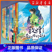 [全套12册]敦煌奇幻旅行记 [正版]全套12册敦煌奇幻旅行记常怡著 驯神兽的女孩+和龙王猜拳+逃跑的王子+毒龙的过敏症