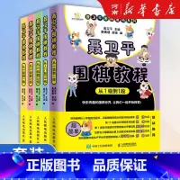 聂卫平围棋教程全套5册 [正版]聂卫平围棋教程 从入门到15级+从15级到10级+从10级到5级+从5级到1级+从1级到