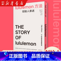 lululemon方法:创始人亲述 [正版]lululemon方法 创始人亲述 奇普威尔逊著