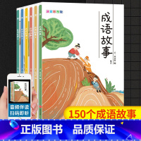 [全套6册]成语故事注音版 [正版]李毓佩数学童话集+李毓佩数学故事集+李毓佩数学历险记低中高一二三四五六年级数学趣味辅