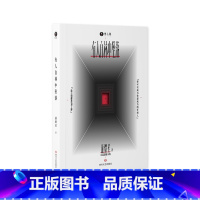 有人自林中坠落 [正版]有人自林中坠落