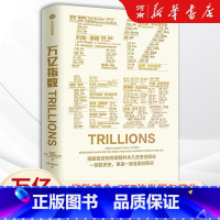 [正版]万亿指数 罗宾威格斯沃思著 一群华尔街叛逆者如何发明指数基金和ETF 并改变金融业的故事