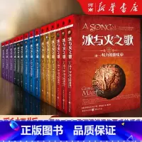 冰与火之歌全集15册 [正版]冰与火之歌全套15册 权力的游戏+列王的纷争+冰雨的风暴+群鸦的盛宴+魔龙的狂舞乔治·R.