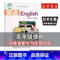 五年级上册英语 三起点 [正版]小学五年级上册英语5年级上册3年级起点义教教科书湘鲁版英语五年级上册3年级起点湖南教育出
