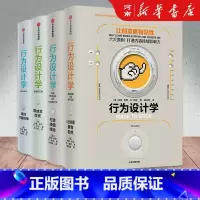 [正版]全套4册行为设计学 打造峰值体验+零成本改变+掌控关键决策+让创意更有黏性 奇普希思著 出版社市场营销企业管理