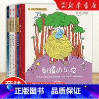 小小灯塔国际大奖小说[全套6册] [正版]全套6册小小灯塔国际大奖小说彩绘注音版想变美的疣猪+吹口哨的男孩+雪天使的守护