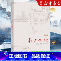 [正版]我与地坛精装硬壳纪念版 史铁生 高中生阅读 灵魂代表作 当代文学随笔小说读物病隙碎笔经典书籍
