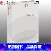 [正版]重量:芒克集1971—2010“标准诗丛”第三辑作家出版社