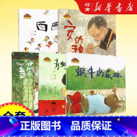 [5册]棒棒仔品格养成图画书 [正版]棒棒仔品格养成图画书 安的种子 卡诺小镇的新居民兔子的胡萝卜 棒棒仔快乐做自己系列