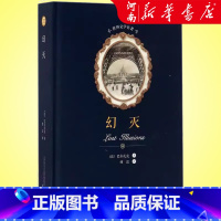 幻灭(精) [正版]幻灭 巴尔扎克著 傅雷译 外国世界文学名著经典小说读物 书店 春风文艺出版社