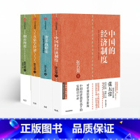 [正版]全套4册货币战略论+五常学经济+佃农理论+中国的经济制度 张五常中国经济理论