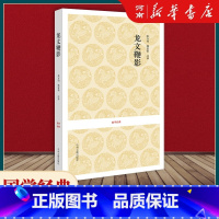[正版]龙文鞭影 国学经典 中州古籍出版社