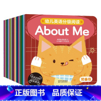 [预备级]共35册 [正版]书店幼儿英语分级阅读(预备级共35册) 陕西人民教育出版社 学前教育