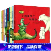小鳄鱼相伴成长绘本(共10册)(精) [正版]小鳄鱼相伴成长绘本(共10册)(精) 湖南少年儿童出版社