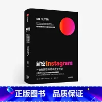 解密Instagram-一款拍照软件如何改变社交 [正版]解密Instagram:一款拍照软件如何改变社交出版社