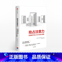 [正版]抢占注意力 本帕尔