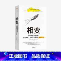 [正版]相变 萨菲巴赫尔 著
