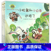 培养安全和性教育的童话(全10册) [正版]培养安全和性教育的童话(共10册)/幼儿学习与发展童话系列