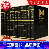 大秦帝国(点评本共11册) [正版]大秦帝国全套11册原著点评版孙皓晖 大秦帝国历史小说大秦帝国全集修订点评本大秦帝国之