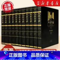 大秦帝国(点评本共11册) [正版]大秦帝国全套11册原著点评版孙皓晖 大秦帝国历史小说大秦帝国全集修订点评本大秦帝国之