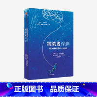挑战者深渊 [正版]挑战者深渊 尼尔舒斯特曼 著