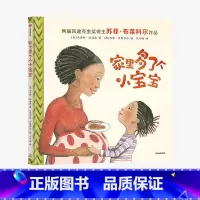家里多了个小宝宝 [正版]家里多了个小宝宝 苏菲布莱科尔等著