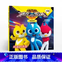 [正版]间谍的诱惑惊奇大地出版社