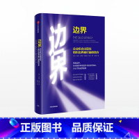 边界 [正版]边界吉莲邰蒂出版社