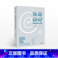 焦虑你好 [正版]焦虑你好 安珀雷