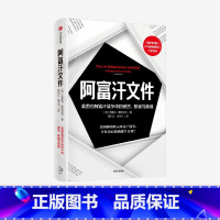 [正版]阿富汗文件:美国在阿富汗战争上的谎言、欺骗与真相出版社