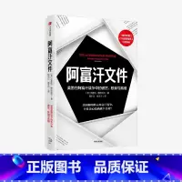 [正版]阿富汗文件:美国在阿富汗战争上的谎言、欺骗与真相出版社