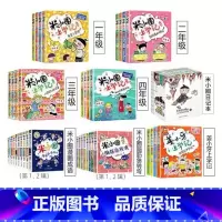 米小圈上学记系列大合集[全套43册] [正版]拍下赠绘本 米小圈上学记脑筋急转弯漫画成语全套书店 一二三四年级米小圈上
