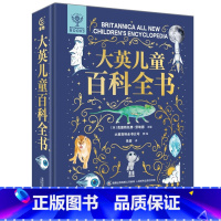 大英儿童百科全书(精) [正版]大英儿童百科知识清单+大英儿童百科全书+大英儿童百科全书小朋友的大问题(共8册) 大英百