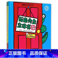 现在几点了?:苹果农场时间钟表书 [正版]现在几点了(中英双语)(精)/鳄鱼先生立体书成长启蒙