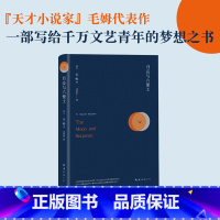 [正版]书店 月亮与六便士 毛姆 世界名著 经典代表作 精装 高中生阅读 完整全译版书经典图书