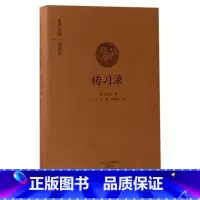 [正版] 传习录 国学经典典藏版 心学全本布面精装 古籍 古籍整理 其他古籍整理中州古籍出版社