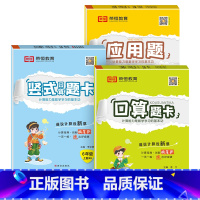 竖式口算题卡(6上RJ) [正版]人教版竖式口算题卡六年级