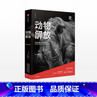 [正版]动物解放 彼得辛格 出版社