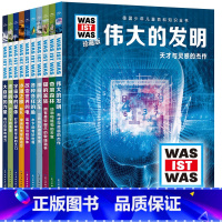 [正版]什么是什么珍藏版第3辑)共10册)德国少年儿童百科知识全书少儿科普读物小学生中学生动物宇宙科技