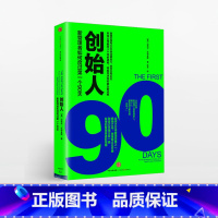 创始人 [正版]樊登创始人:新管理者如何度过第一个90天迈克尔·沃特金斯出版社