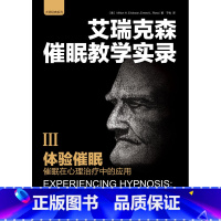 [正版]万千心理-体验催眠—催眠在心理治疗中的应用