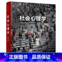 [正版]万千心理-社会心理学第三版托马斯·吉洛维奇