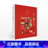 [正版]知中018 关于火锅的一切!红色版