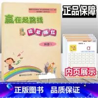 [正版]赢在起跑线 铅笔描红 拼音1 幼儿启蒙小学入学准备幼儿学前教育幼小衔接 启蒙/认知少儿 幼儿园拼音基础入门练习