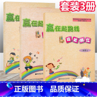 [正版]套装3册 赢在起跑线 铅笔描红 拼音2数学2写字2 幼儿启蒙小学入学准备幼儿学前教育幼小衔接认知少儿幼儿园基础
