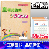 [正版]赢在起跑线 铅笔描红 拼音2 幼儿启蒙小学入学准备幼儿学前教育幼小衔接 启蒙/认知少儿 幼儿园拼音基础入门练习